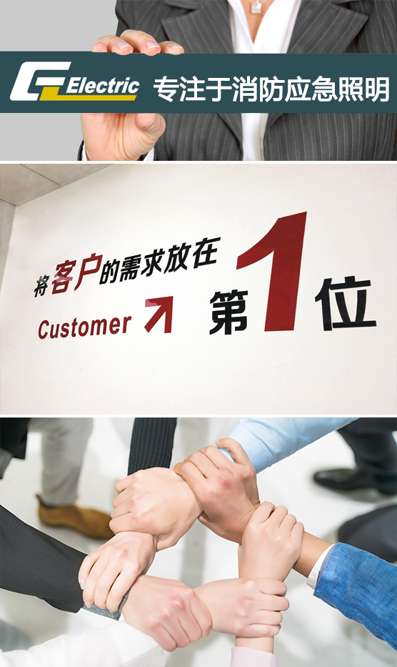 專注于消防應(yīng)急照明